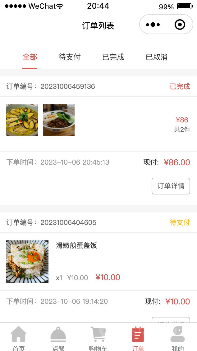 扫码点餐菜品详情与规格选择