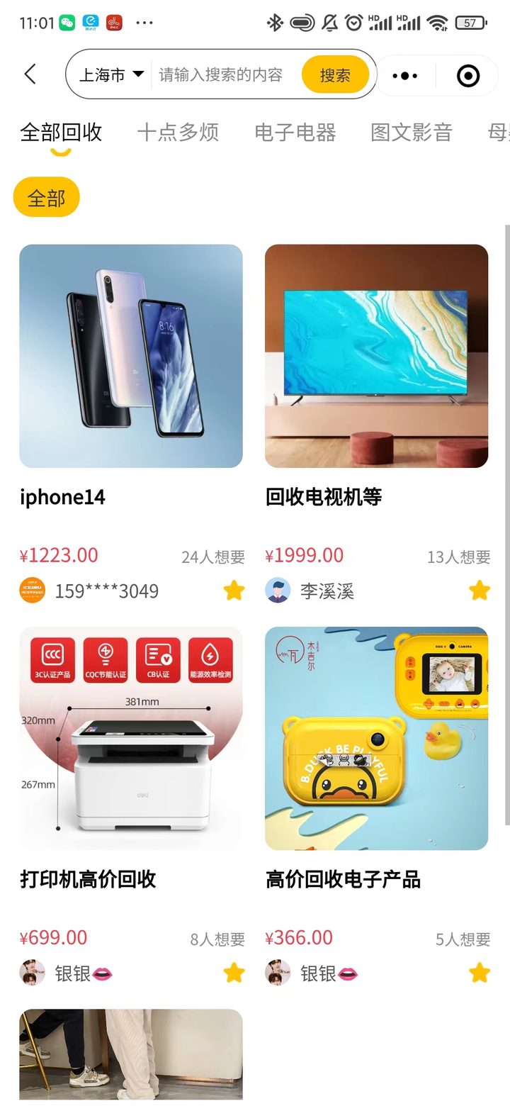 二手交易订单与担保支付