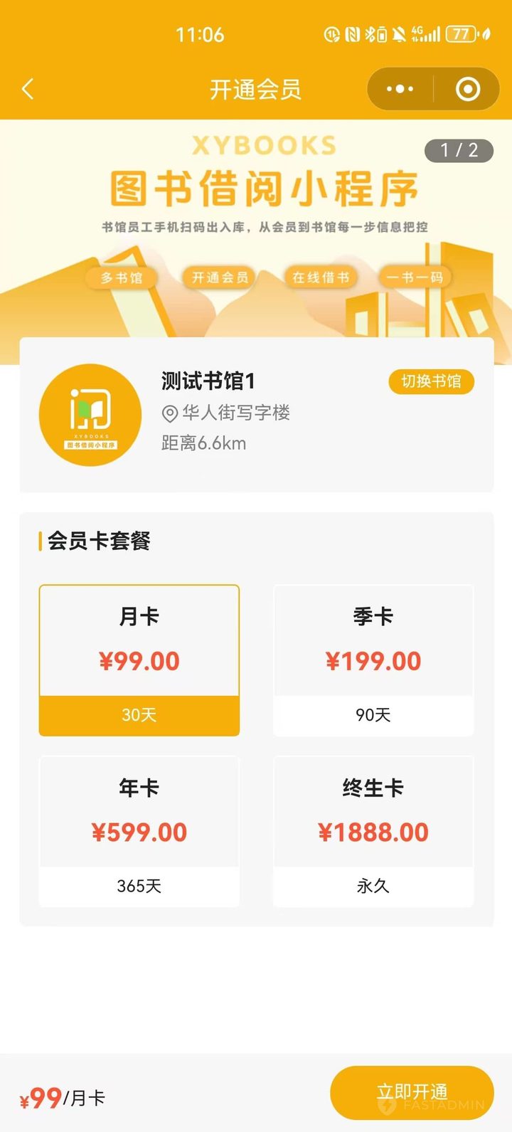 图书借阅记录与归还提醒