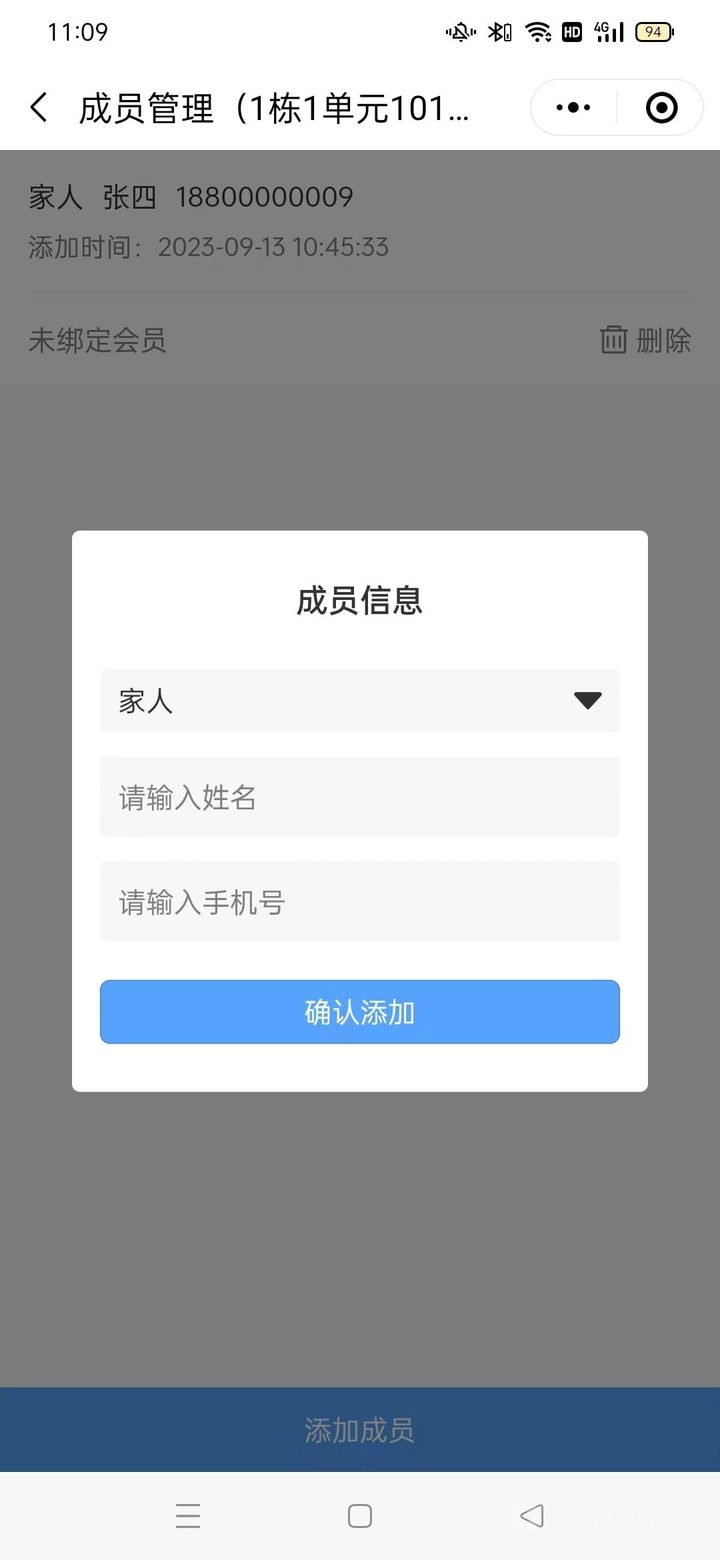 物业缴费与报修模块