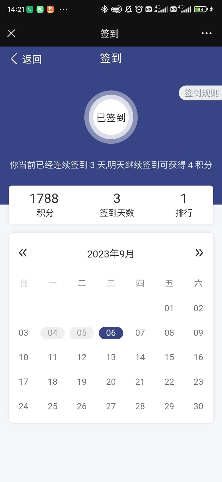 知识付费问答社区首页