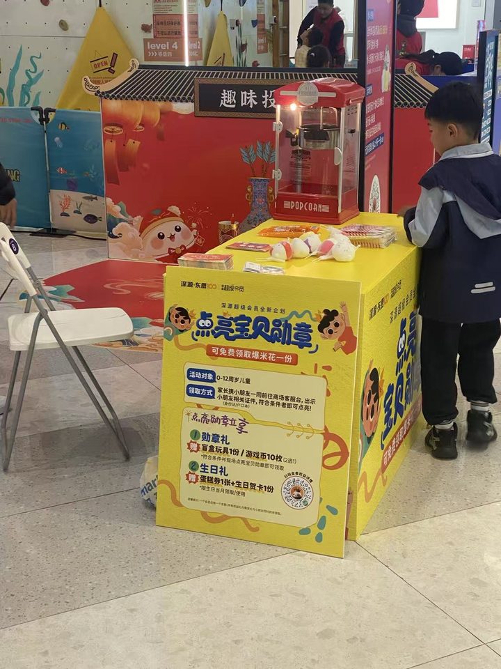 商场盖章打卡活动实拍